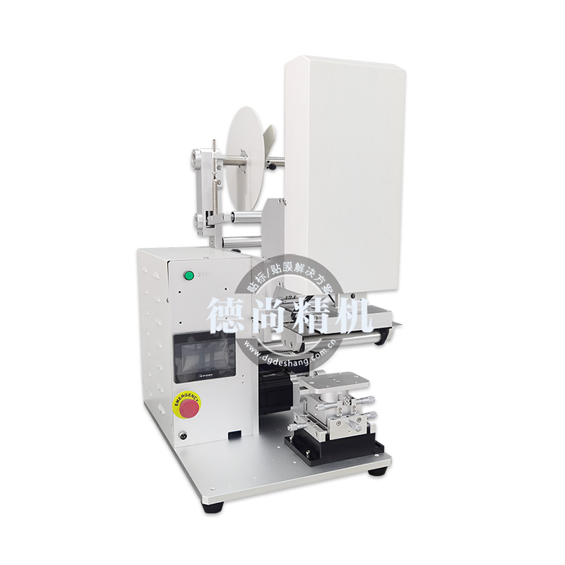 玩具半自動貼標(biāo)機