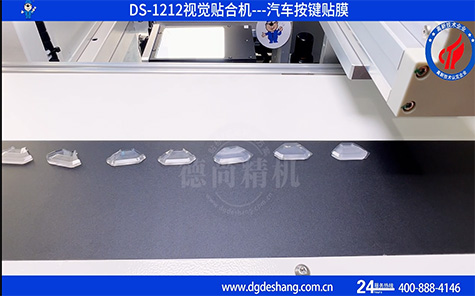汽車按鍵視覺貼膠機(jī)視頻
