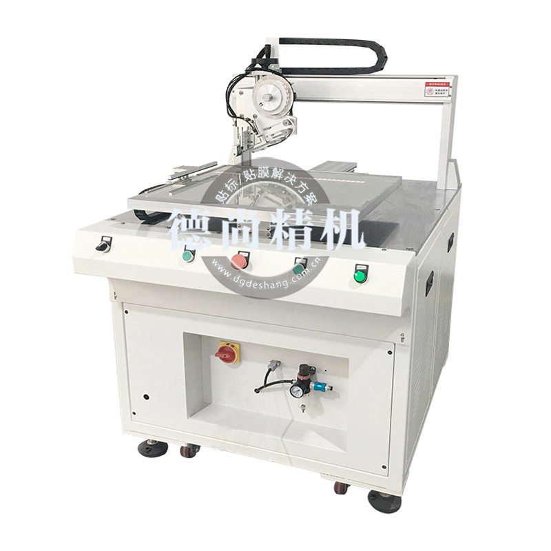 全自動貼雙面膠機(jī)