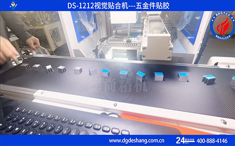 五金件視覺貼合機(jī)視頻