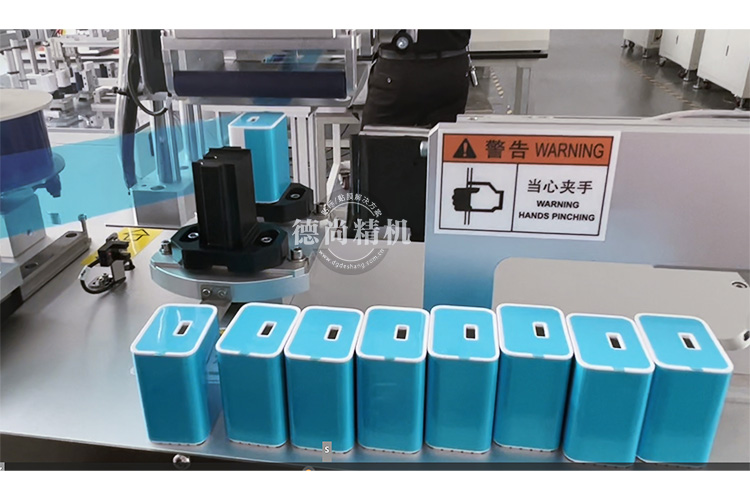 德尚精機(jī)充電器貼膜機(jī) 充電頭多面