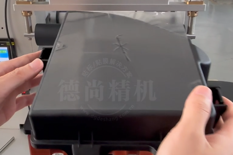 塑膠件廠家如何選擇自動(dòng)貼膜機(jī)