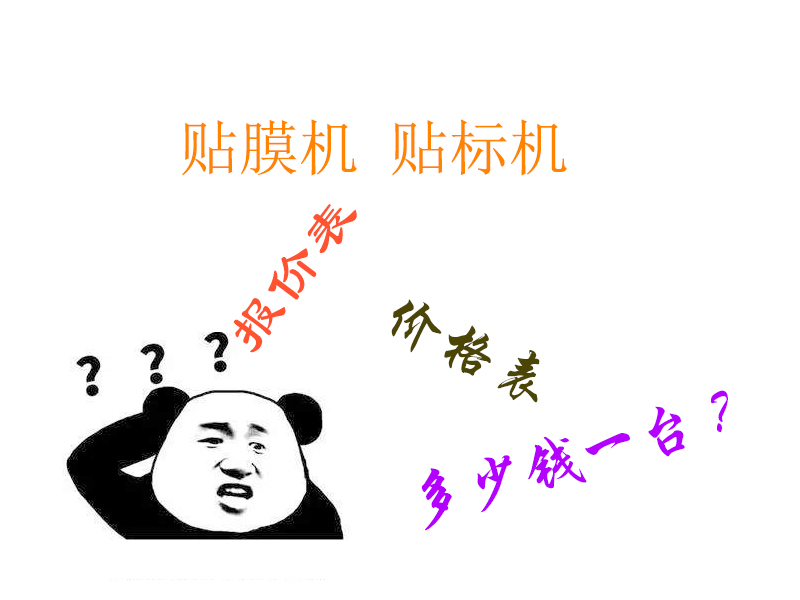 半自動貼膜機多少錢一臺_貼膜機價格表_貼膜機報價-德尚精機