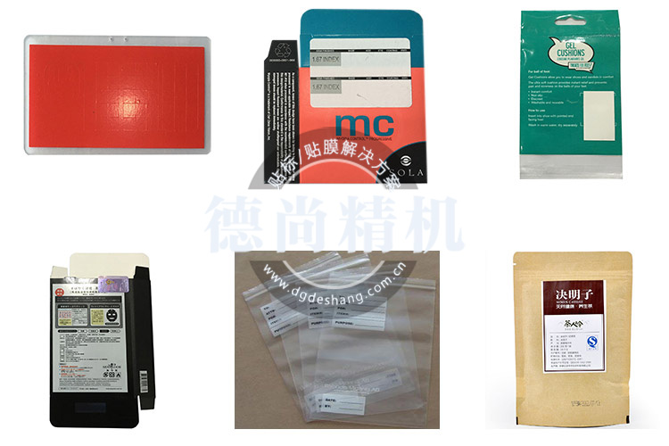 DS-660全自動(dòng)分頁(yè)貼標(biāo)機(jī)-案例圖片.jpg