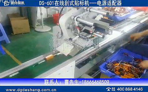 全自動節(jié)拍式高精度貼標機