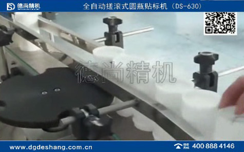 全自動(dòng)搓滾式圓瓶貼標(biāo)機(jī)