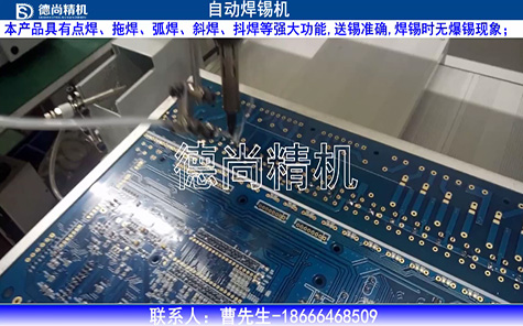 自動焊錫機(jī)