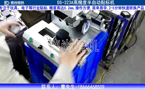 半自動貼標(biāo)機(jī)-小米耳機(jī)殼