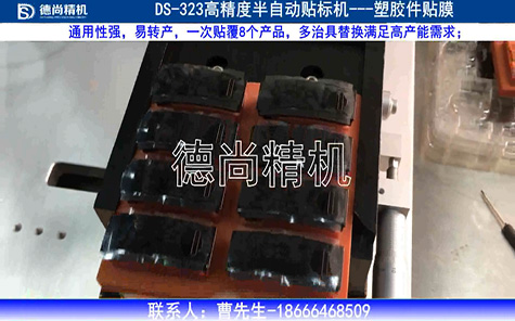 計步器手表貼膜機視頻