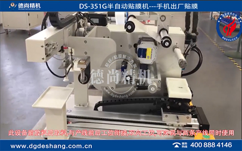 手機(jī)出廠(chǎng)顯示屏貼膜機(jī)視頻