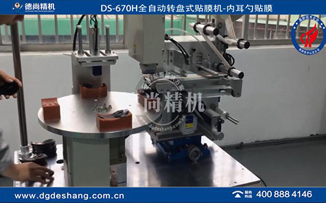 耳機內(nèi)耳勺自動貼膜機視頻