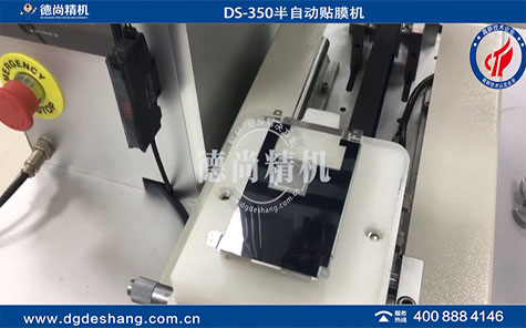 五金件內凹面貼膜機