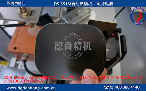 磁片全自動(dòng)貼膜機(jī)自動(dòng)上下料
