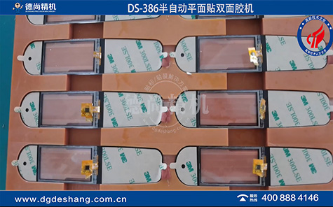 詞典筆半自動貼雙面膠機廠家