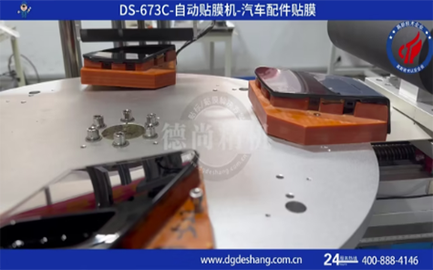 汽車配件轉(zhuǎn)盤貼膜機(jī)