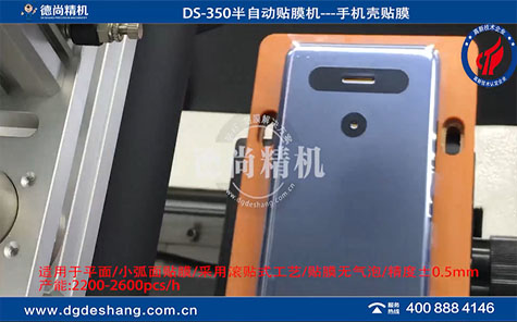 手機(jī)后殼無氣泡貼膜機(jī)