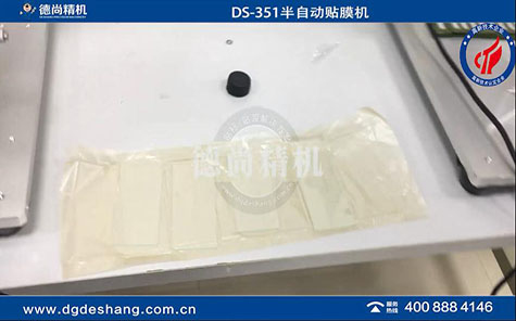 玻璃鏡片無(wú)氣泡貼膜機(jī)