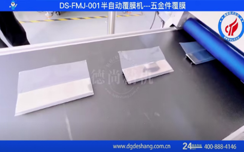 五金件覆膜機(jī)視頻